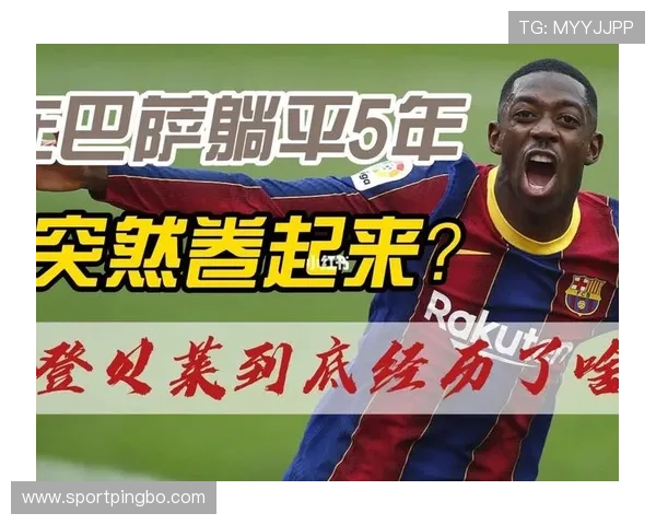 登贝莱突破威胁与效率转化争议