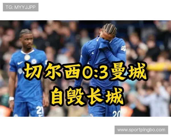 切尔西中场失控与后防危机持续影响球队战绩，复兴之路面临严峻考验。