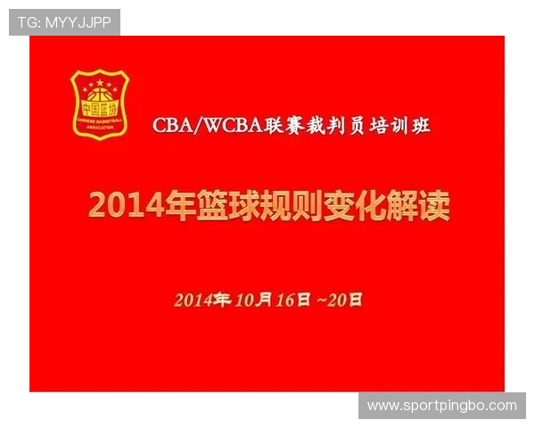 篮球比赛中断规则深度解析：何时中断？如何处理？